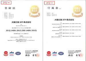 ISO-14001登録証